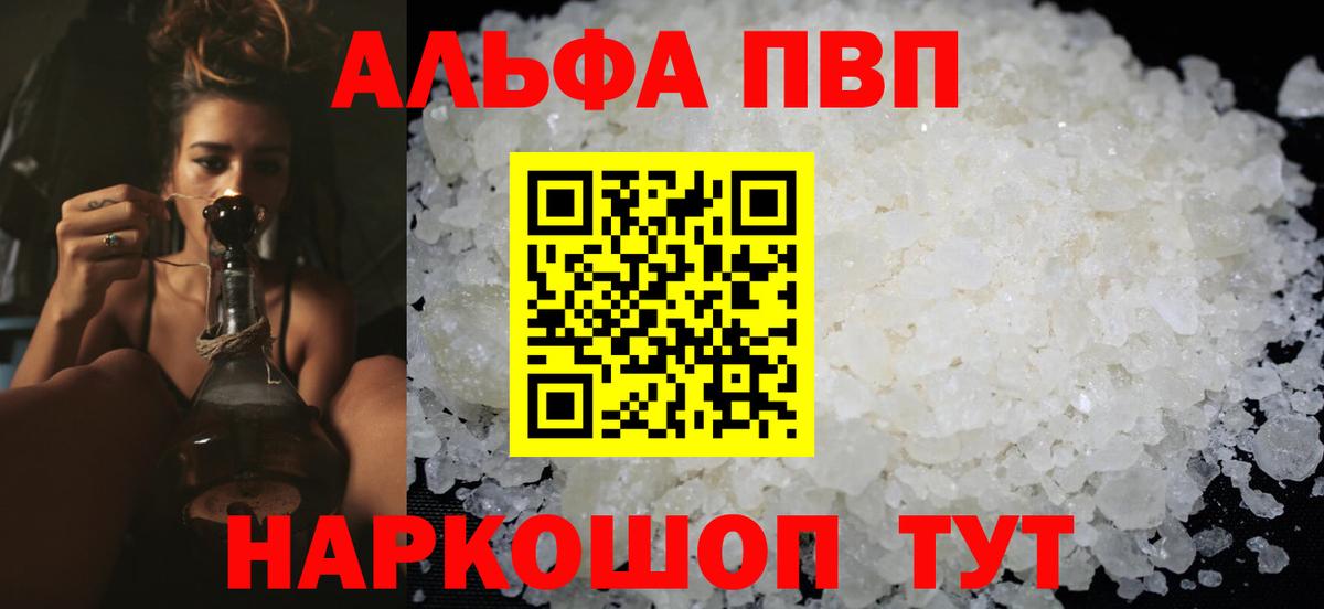 Нурлат  Alfa_PVP СК  Вход с VPN  APVP VHQ 