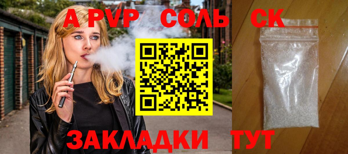 Альфа ПВП Crystall Нурлат