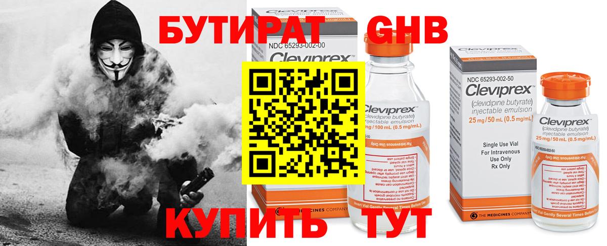 Нурлат  БУТИРАТ бутик  БУТИРАТ  Вход с VPN 