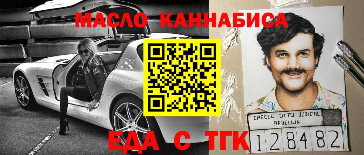 Печенье с ТГК марихуана Нурлат