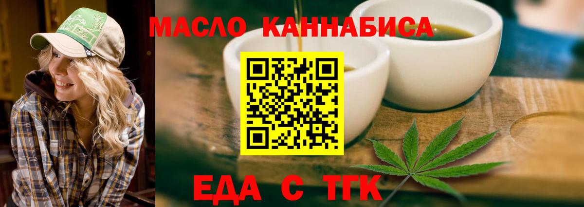 Нурлат  Canna-Cookies конопля  Вход с VPN 