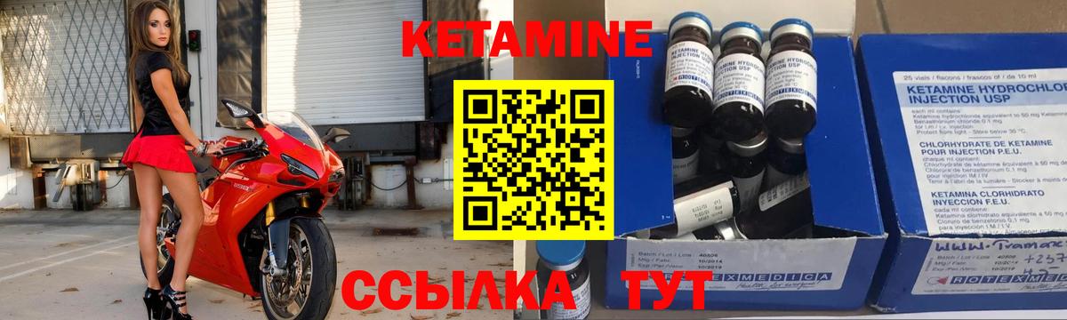 Нурлат  КЕТАМИН VHQ  Вход с VPN 