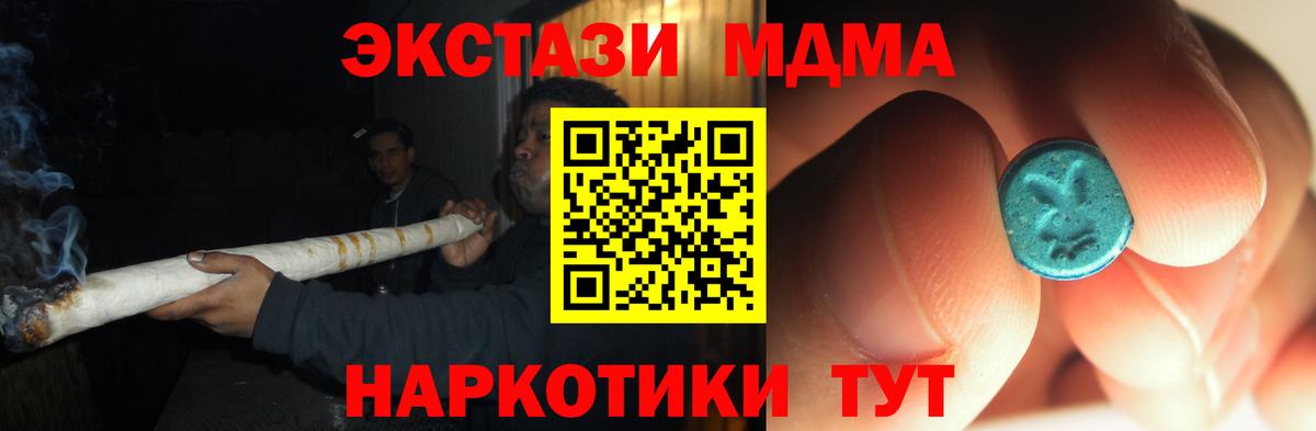 МДМА crystal  Вход с VPN  Нурлат  МДМА crystal 