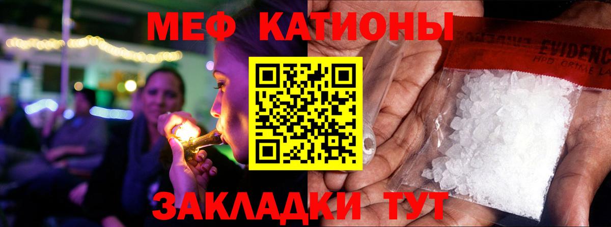 Мефедрон 4 MMC  Вход с VPN  Нурлат  МЯУ-МЯУ 4 MMC 