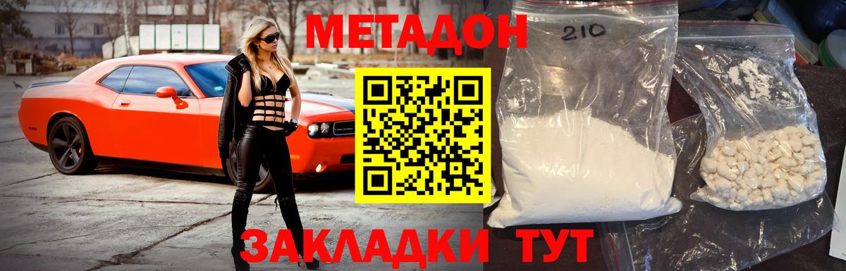 МЕТАДОН мёд Нурлат