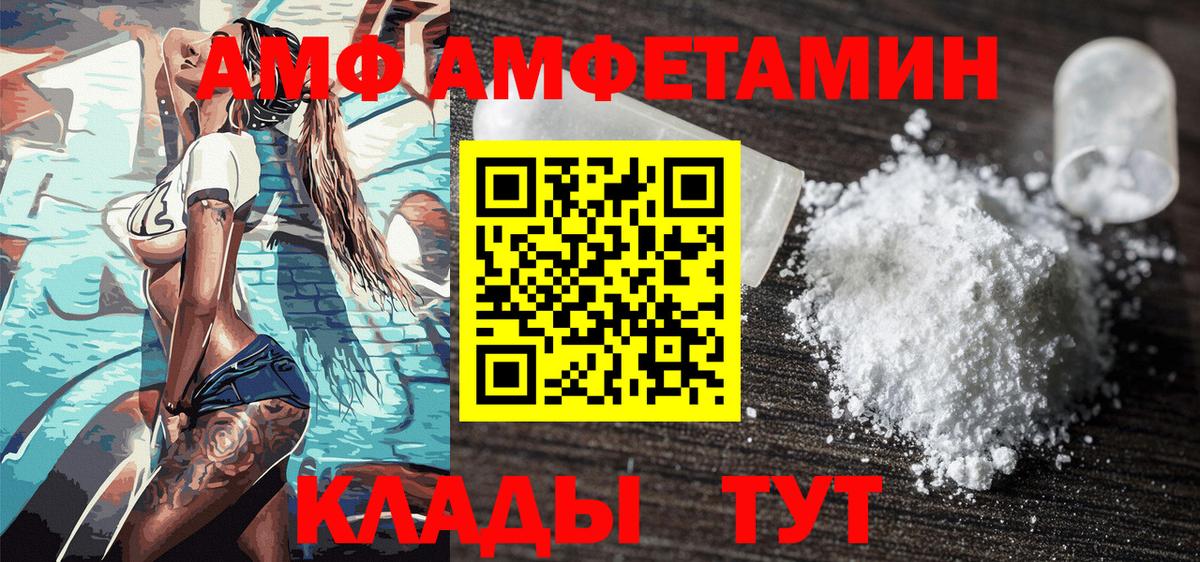 Метамфетамин винт Нурлат