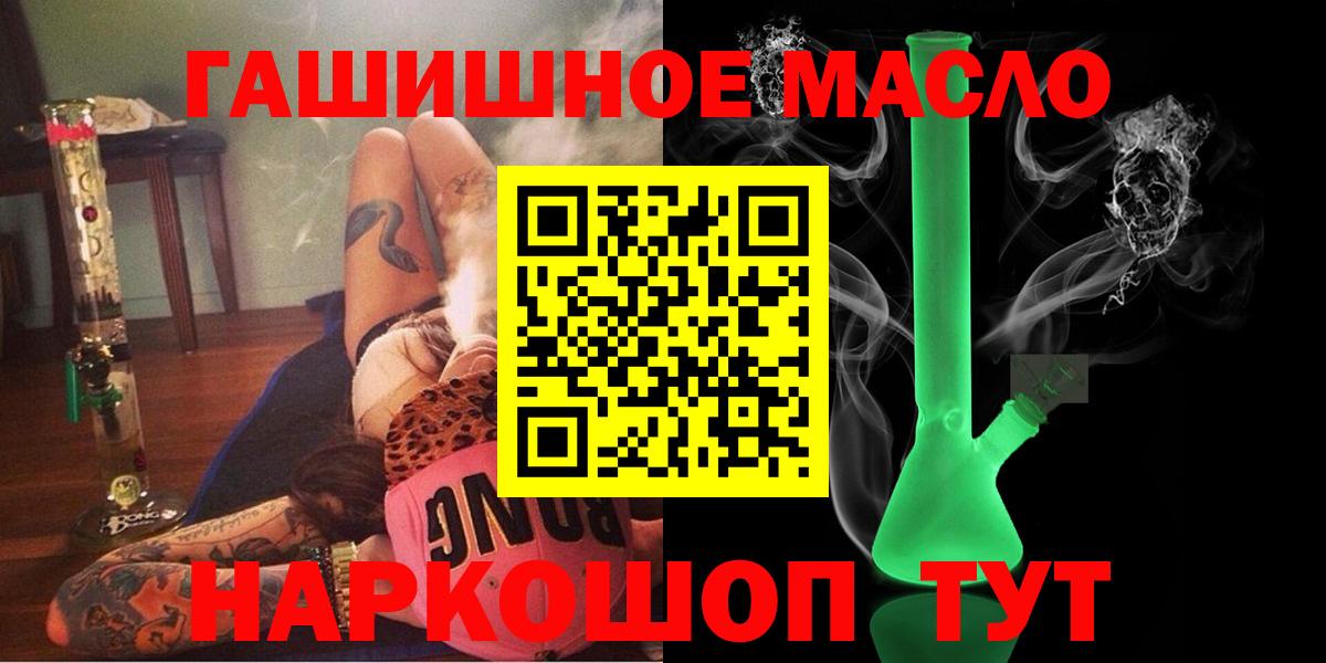 Дистиллят ТГК THC oil  Вход с VPN  закладки  Нурлат 