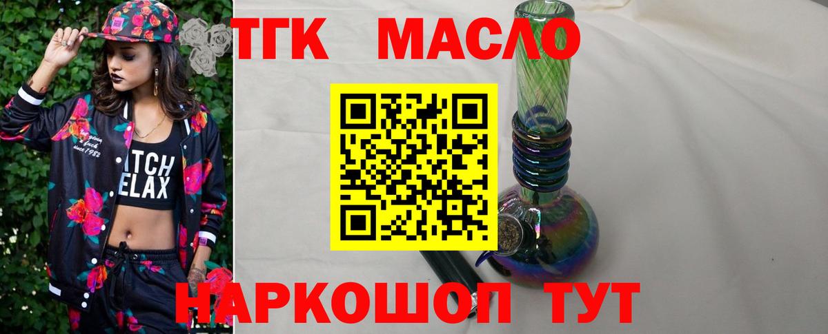 Дистиллят ТГК THC oil Нурлат